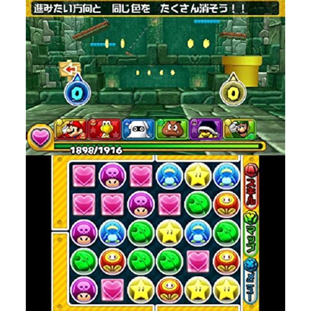 Puzzle & Dragons Super Mario Bros. Edition - 3DS