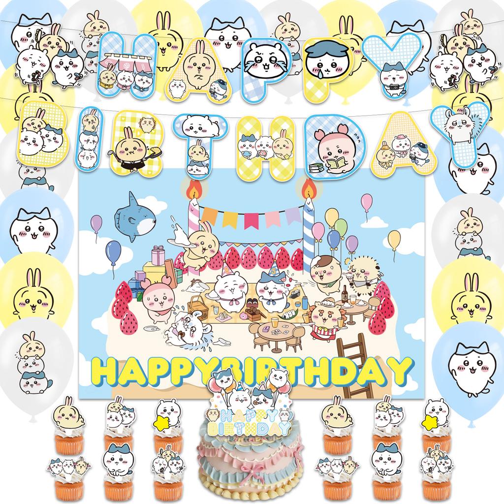 Theme Party Decoration Children's Birthday Decoration Set