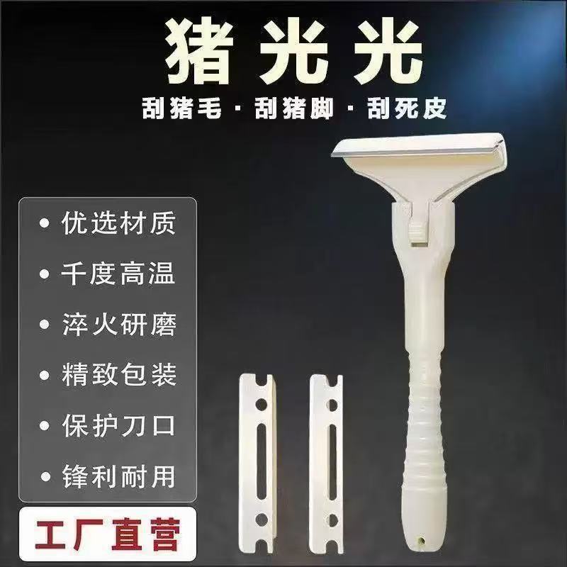 

Pig light lard artifact, special knife for shaving pig skin, special knife blade for shaving pig hair