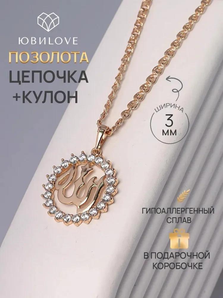 

Chain a chain one size