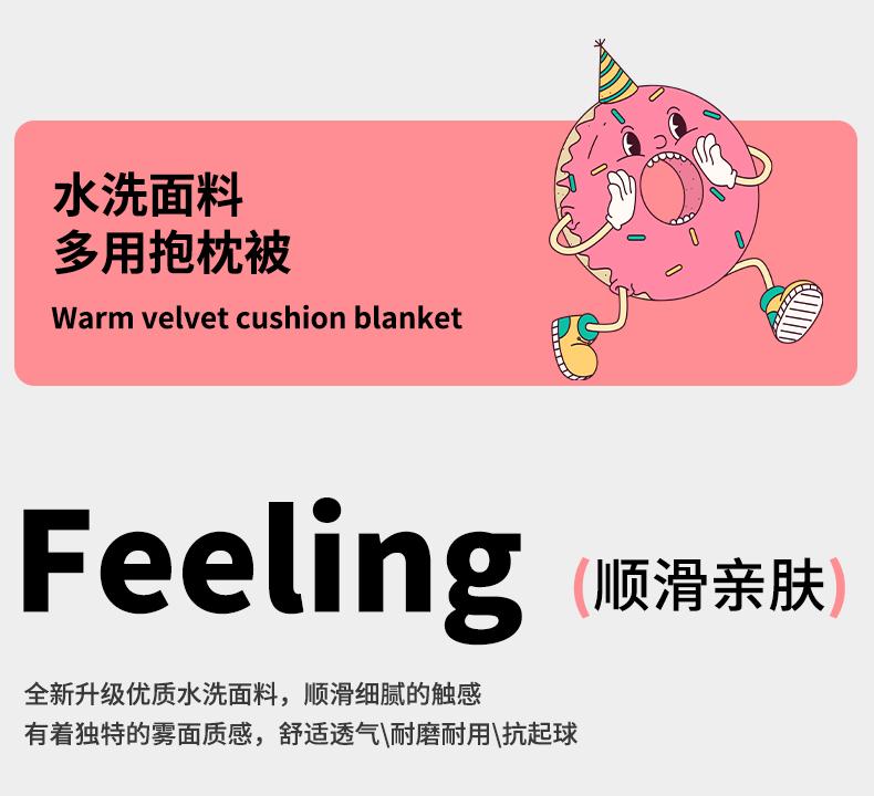 Four season washed Quqi multifunctional pillow