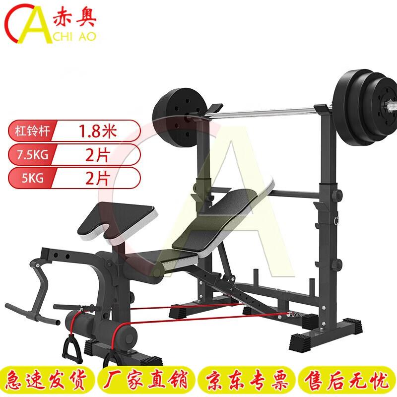 Multifunction Weightlifting Bench & Barbell Sets