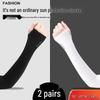 Unisex Ice Silk UV Protection Arm Sleeves for Cycling & Driving - Breathable & Cool