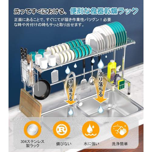 Over-the-Sink Dish Drainer, Extendable from 50-90cm, Stainless Steel, Dish Drainer, Tension Shelf, Saves Space Above the Sink, Kitchen Utensil Holder,