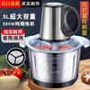 YY 5L6L Blade Large Capacity Electric Meat Grinder Household Stainless Steel Multifunctional Stirring Filling Machine