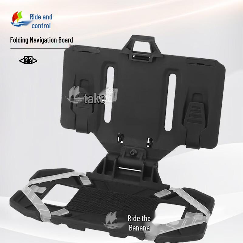 ChengYu Folding Navigation Board Chest Mount