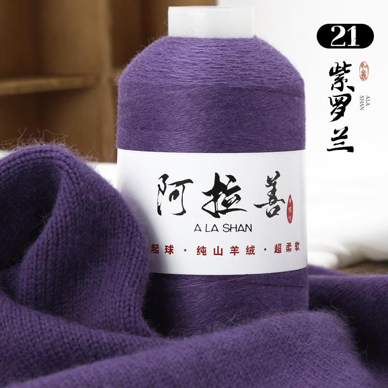 100g Alxa Cashmere Thread Wool,Hand-woven DIY Knitting Scarf Thread Baby Sweater Woven Cashmere Delicate,Soft Fluffy Warm Yarn