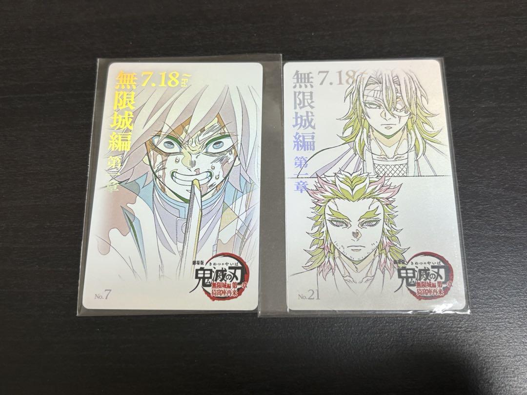 

[USED] Demon Slayer: Kimetsu no Yaiba Movie Ticket-Style Collection Card - Mugen Castle Arc - Giyu Tomioka Tengen