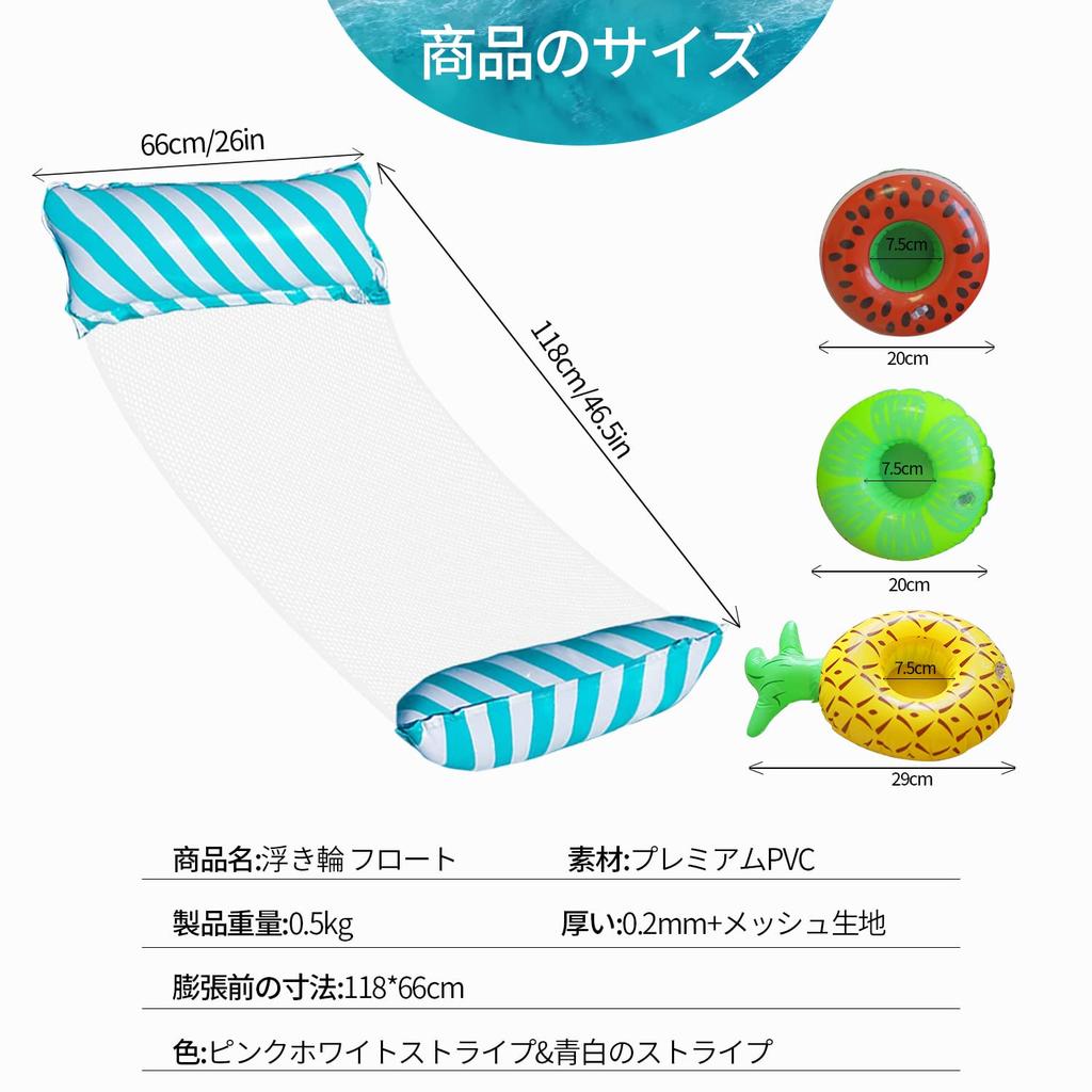 2 Pieces Water Adult Float Striped Hammock Water Inflatable Suitable for Water River Summer Pool Beach Sunbathing Blue Float, Hammock, Bed, Float,
