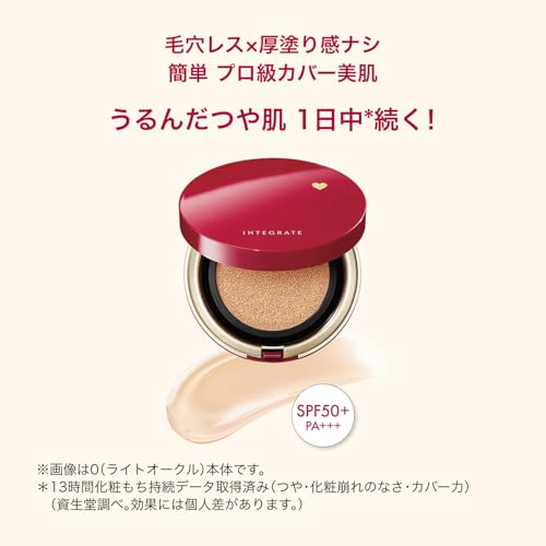 Integrate Pro Finish Cushion 1 Ochre Foundation Fragrance-Free (Slightly Light Medium Brightness) Main Unit 12g