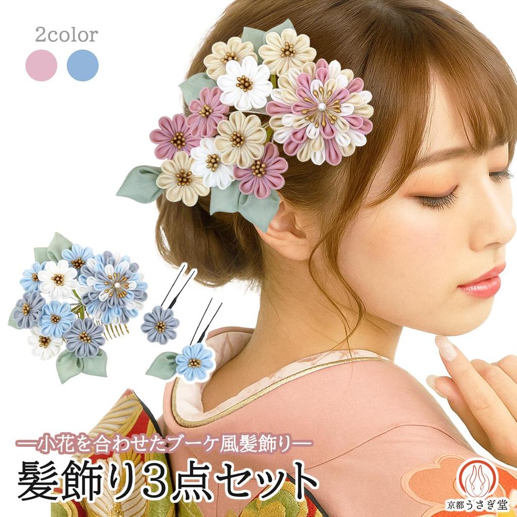 Hair Ornament for and Jusan Mairi 3-Piece Set, Tsumami-zaiku (Blue), Coming-of-Age Ceremonies, Furisode, Hakama, Graduation, Yukata, (Jusan Mairi).