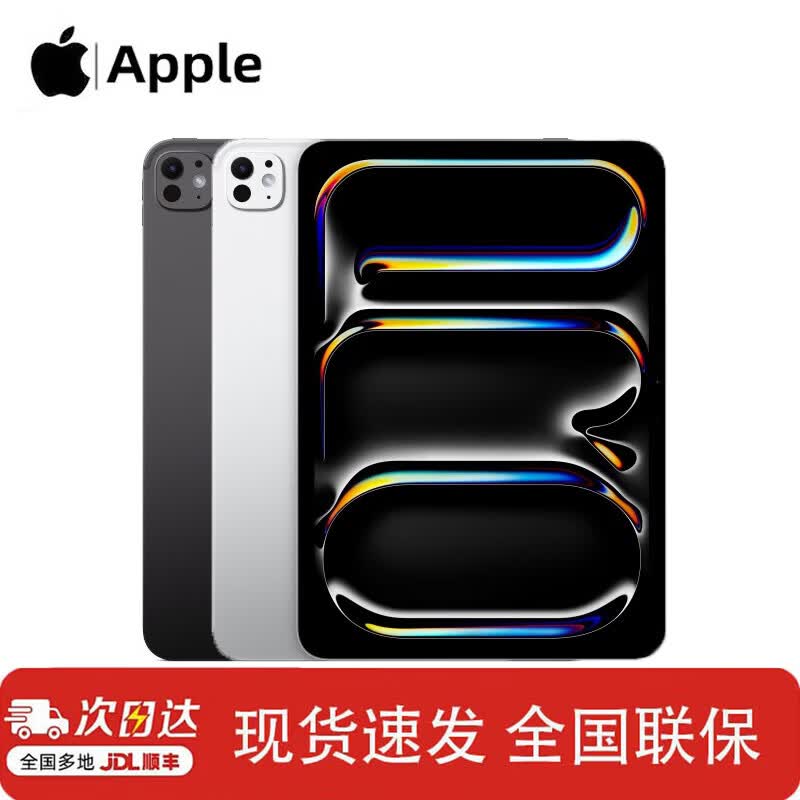 

Apple iPad Pro 11-inch (2025) M5 Chip Wi-Fi Tablet (CN version)