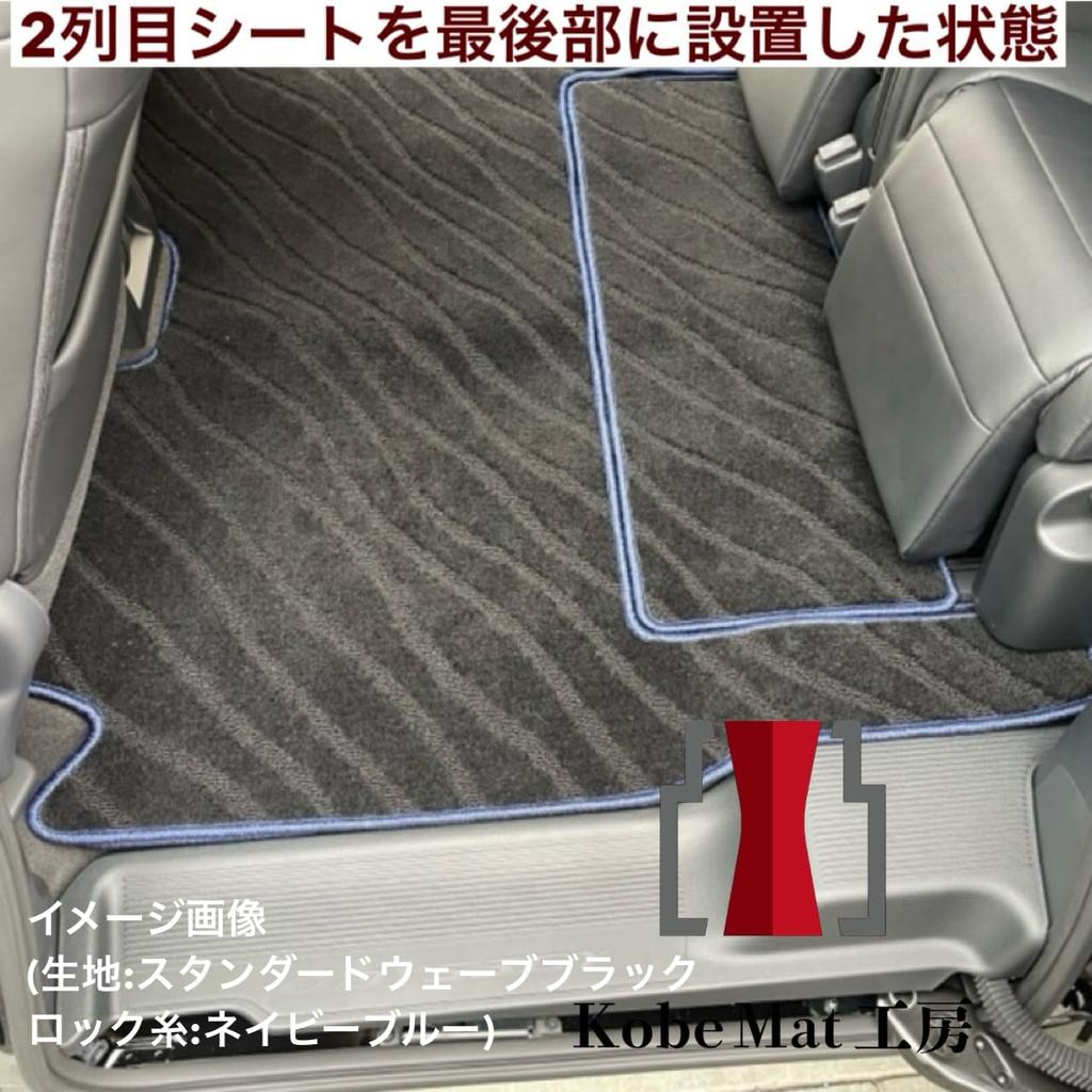 Second Row Floor Mat Compatible with Honda Odyssey Hybrid RC5 Car Automotive Car Accessories [KobeMat Koubou] (Rubber) - R5/12~ - Mat, Accessory,