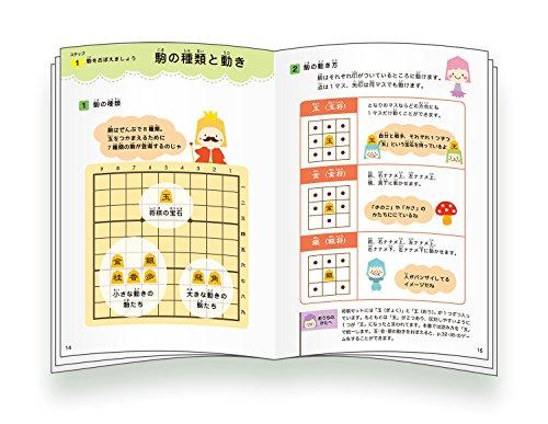 First Shogi Set with How to Play Book