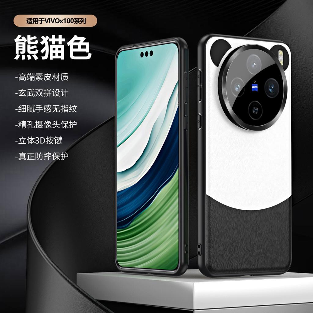 Applicable To VIVOX200pro All-inclusive Lens Plain Leather Mobile Phone Case X100s Business Metal Ring Goggle Case
