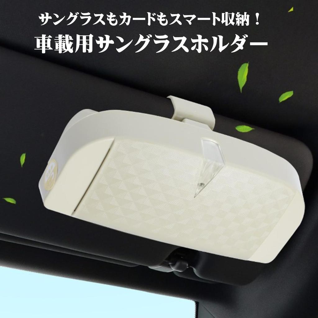 Akaaka Car Sunglasses Sun Visor Eyeglass Card Car Accessory Holder, Mount, Clip, Storage, (Light Blue)