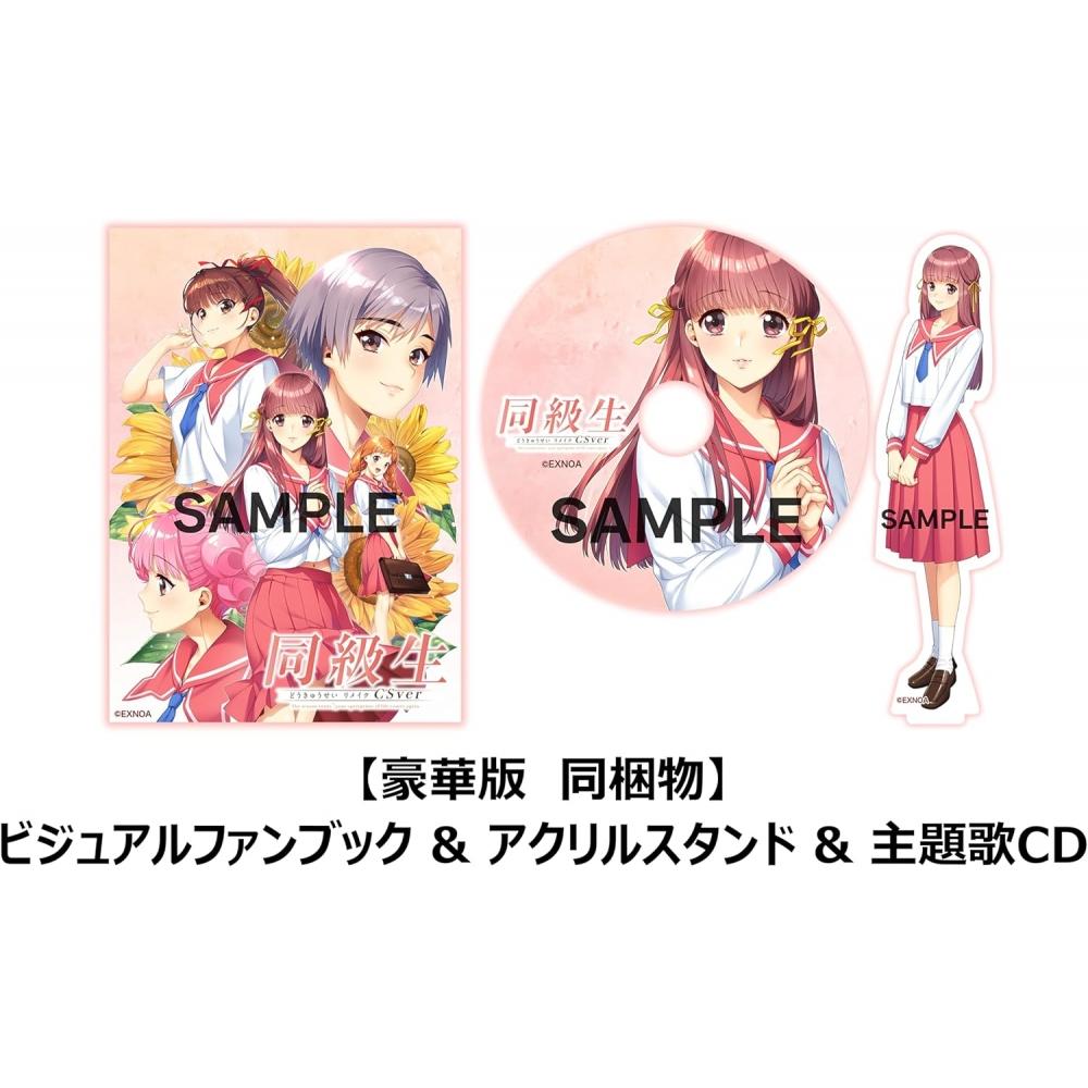 Dmm Games Dmm Game Same Class Remake Cs Version Deluxe Edition   Switch