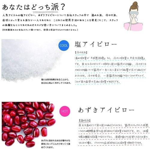 Koji Company Eye Mask, Azuki Bean Eye Pillow, Hot, Floral Print, Made In Japan, Chanson Doofy, Pink, 187449