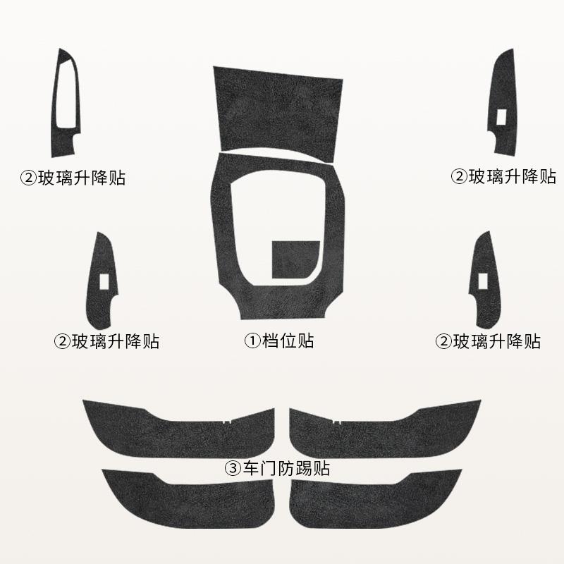 For BMW 3 Series 320 2020-25 Car Door Anti-kick Pad Central Control Gear Sticker Suede Protective Window Lift Film Accessories