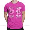 Was ist dein Lieblingsessen Japanische Kanji T-Shirts Harajuku Lustiges T-Shirt Herren Baumwolle Vintage T