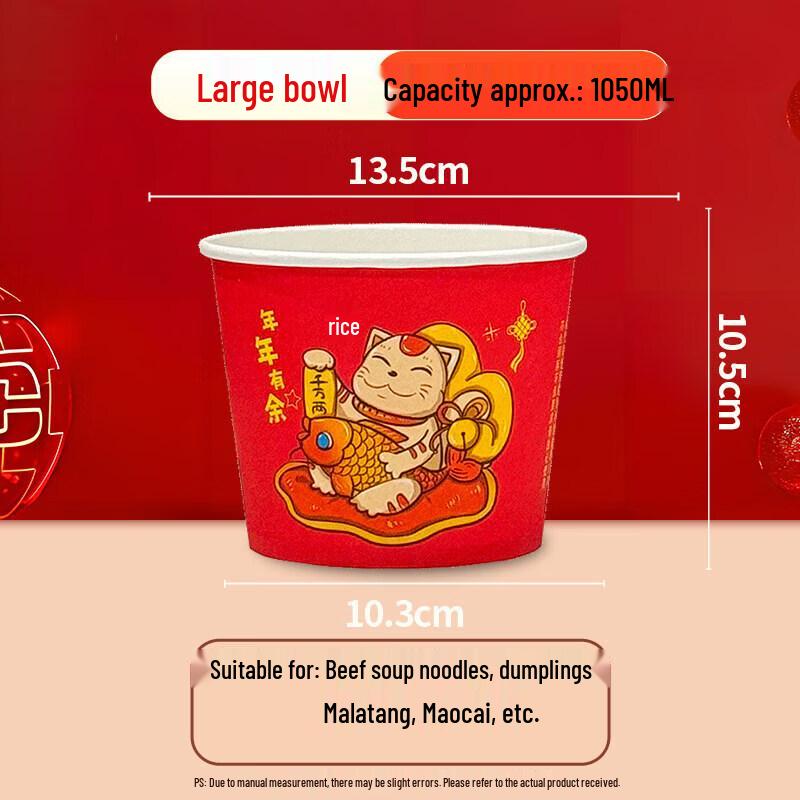 Qiwei New Year Festive Disposable Paper Bowl