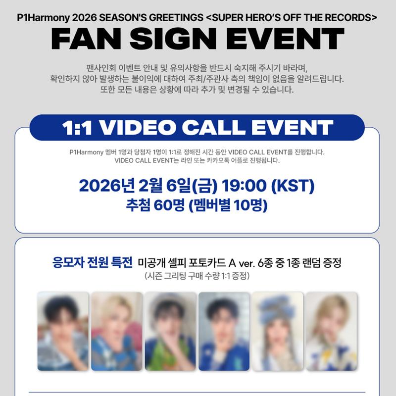 

[Попереднє замовлення] P1Harmony 2026 СЕЗОННІ ВІТАННЯ (Онлайн-вигода) POB SOUNDWAVE(VIDEO CALL EVENT)