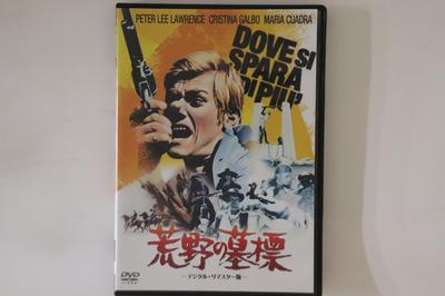 DVD GIANNI PUCCINI - Dove Si Spara Di Piu BBBF8814 HAPPINET Japan Movies & DVD Used