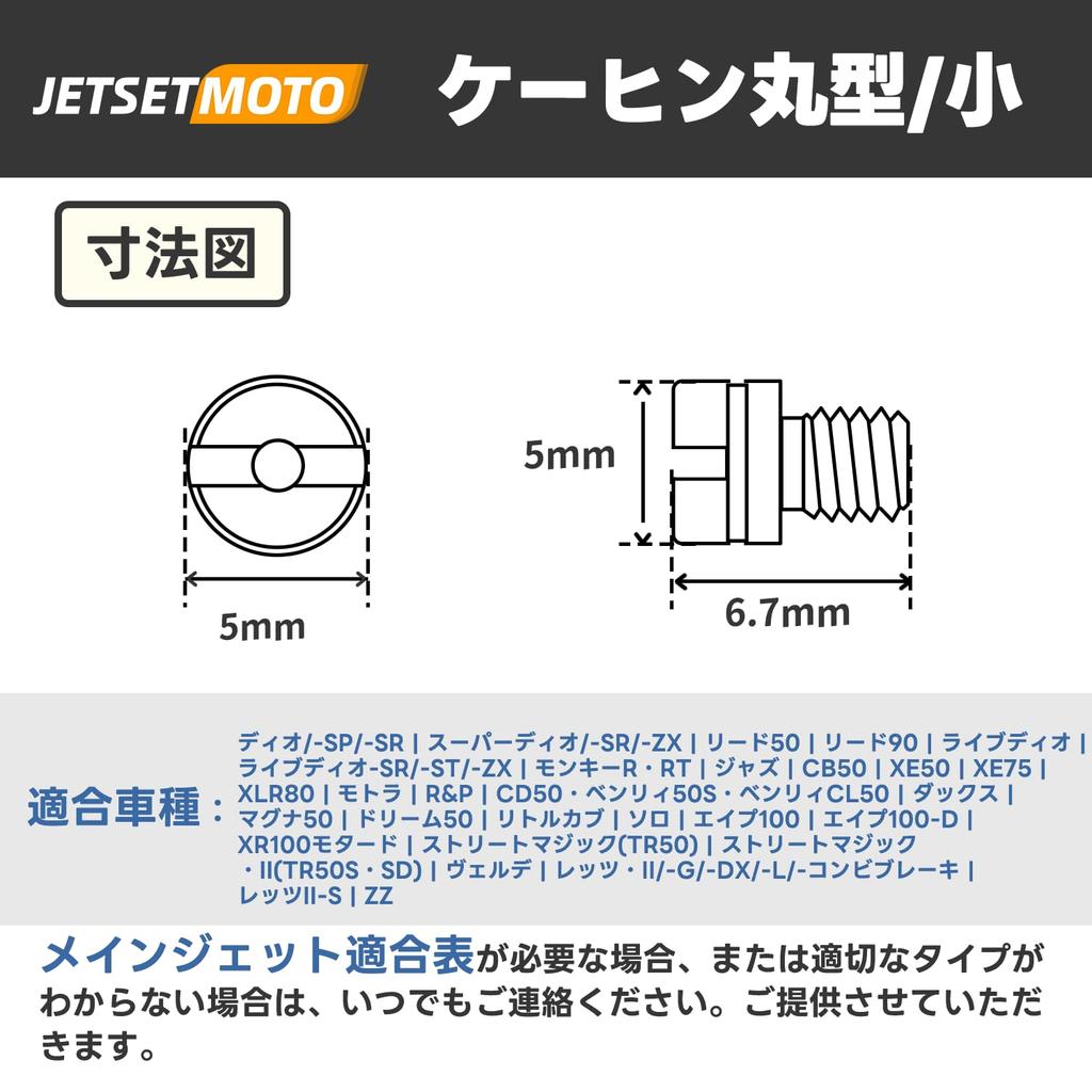 Main Jet Keihin Jetsetmoto Round Small (5 X 6.7) Keihin Round/Small (PC20) 10 Size