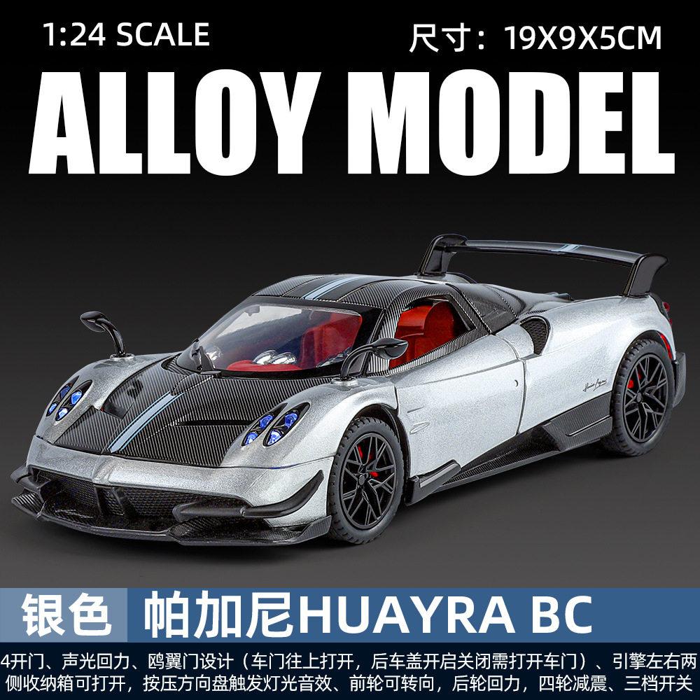 

1:24 Pagani Huayra BC Hypercar Alloy Sports Car Model Diecast Metal Track Racing Car Model Ornaments Holiday Present For Friend срібний