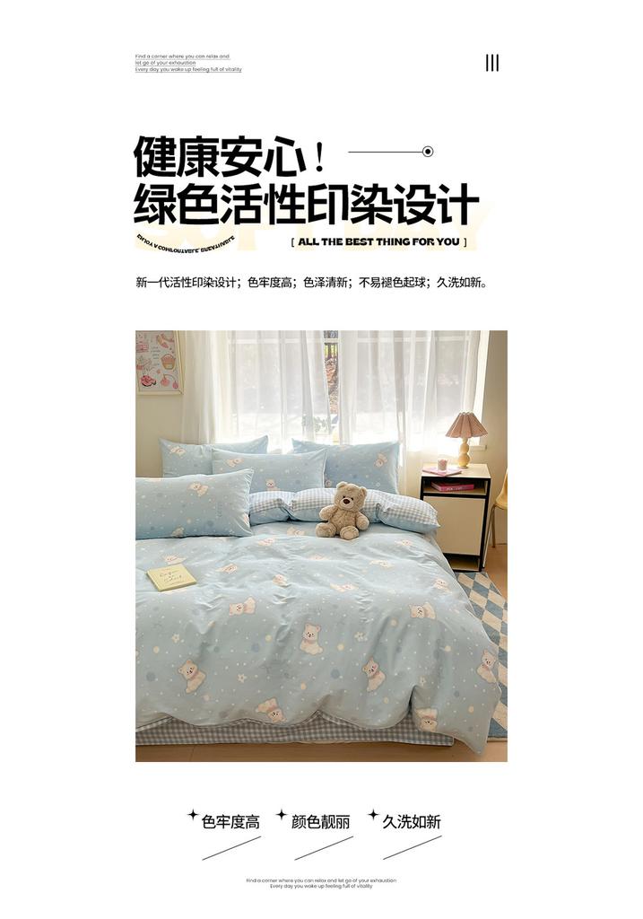 Four Piece Set of Pure Cotton and Cotton 2026 New Cartoon Duvet Cover, Student Bed Sheet, Three Piece Set of Bedding