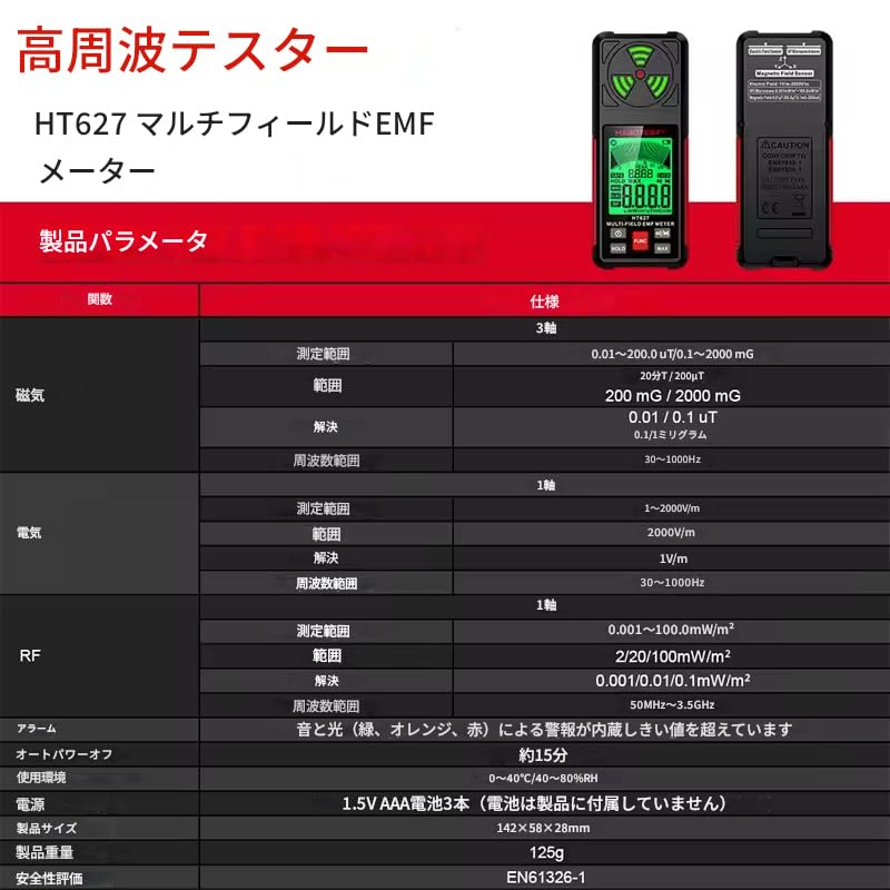 zmart 3 in 1 Electromagnetic Radiation Tester Portable Handheld Portable Radio Frequency Field Tester Portable Digital EMF Meter HT627 Electromagnetic