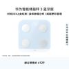 Smart Body Fat Scale 3 Bluetooth (CN Version)