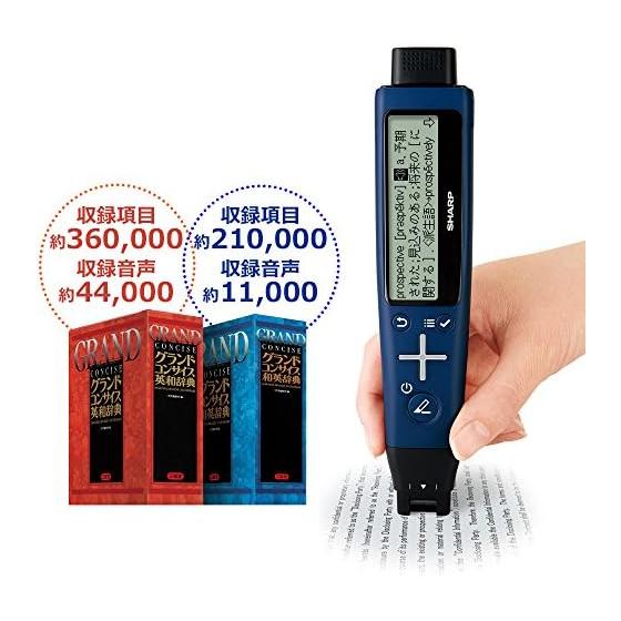 Sharp Pen Scanner Dictionary Nazoru 2 English Model BN-NZ2E