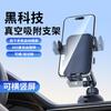 Car Navigation Car Bracket Dashboard Front Windshield Universal Suction Cup Type Horizontal and Vertical Screen Mobile Phone Support Rack