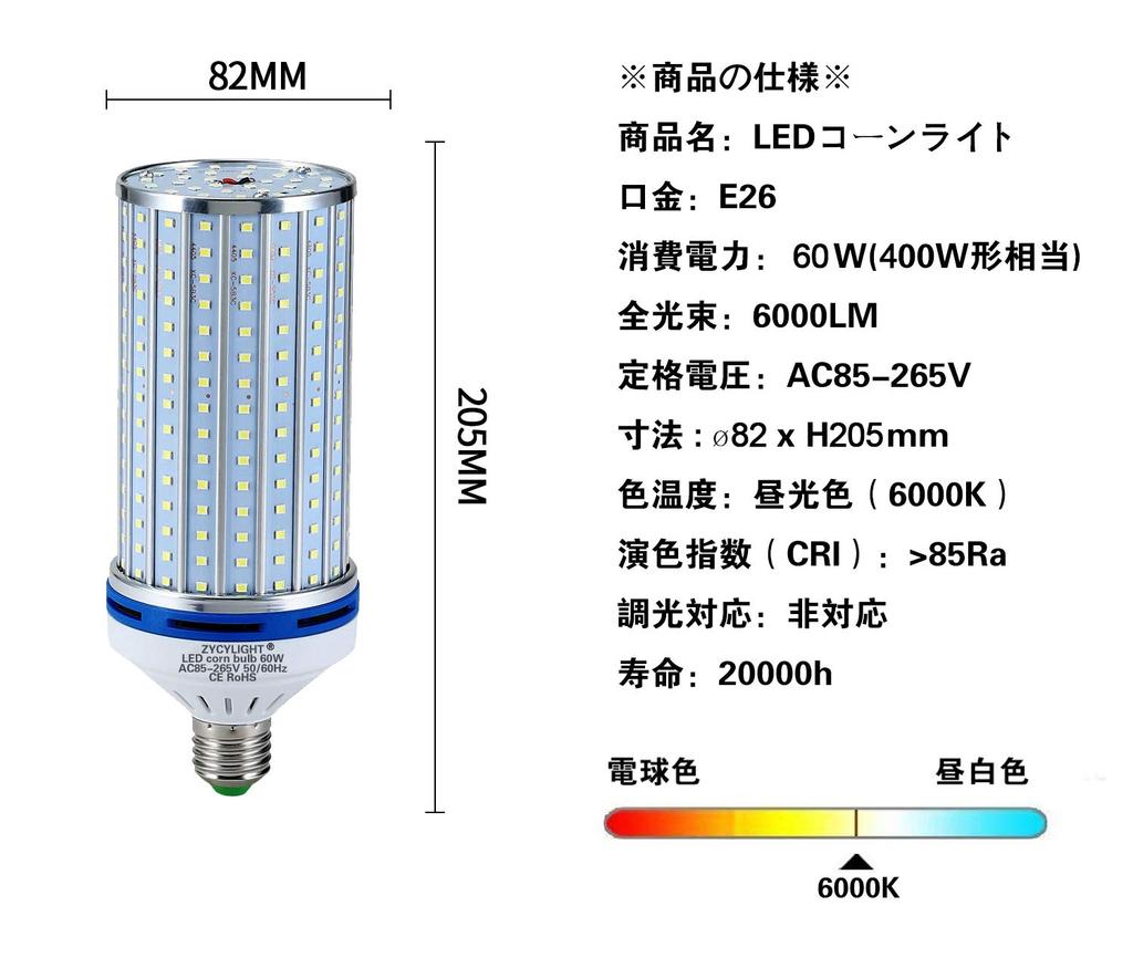 LED Corn Light, E26 Base, 6000LM, Equivalent To 450W Incandescent Bulb, Suitable for Warehouses, Storage Rooms, Parking Lots, Factories, Etc.