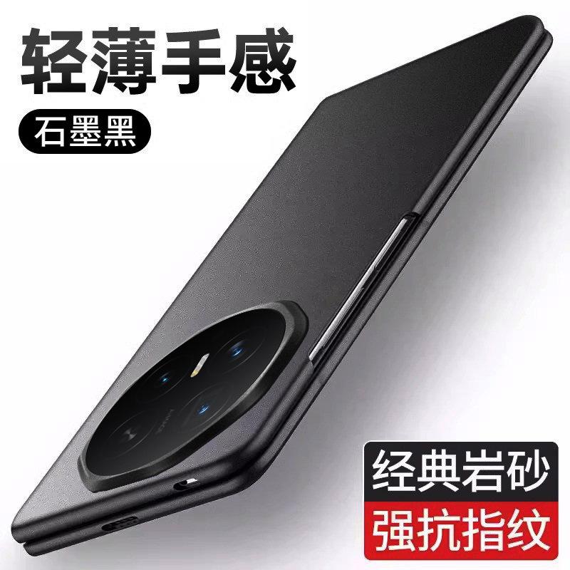 Applicable to Honor magicv1 mobile phone case, new ultra-thin MagicV1 rock matte anti-drop protective case, high-grade hard case
