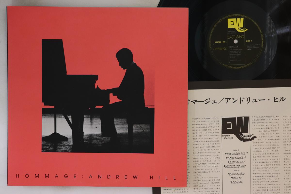 

LP Record ANDREW HILL - Hommage 15PJ1010 EAST WIND 1975 Japan Jazz Used