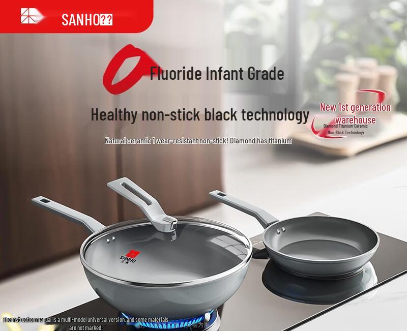 Sanhe Diamond Titanium Ceramic 2-Piece Non-stick Cookware Set