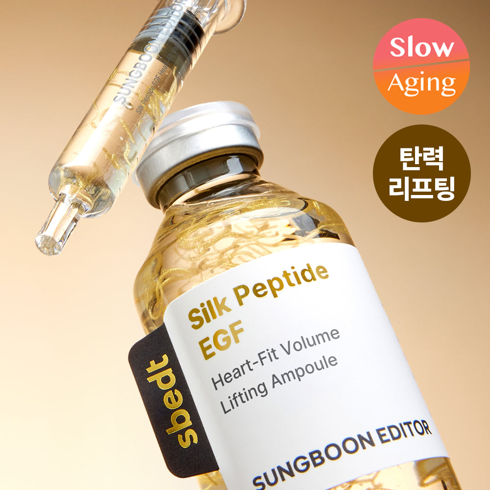 SUNGBOON EDITOR Silk Peptide EGF Heart Fit Volume Lifting Ampoule 40ml