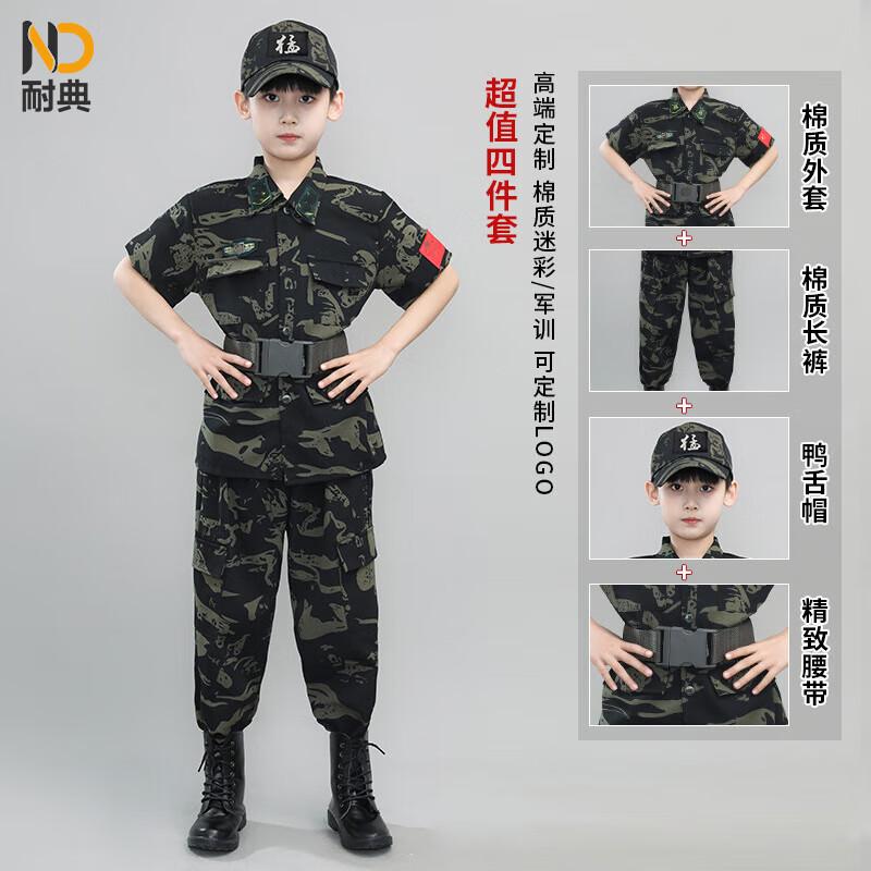 Kids' Camouflage Outdoor Training Uniform Set