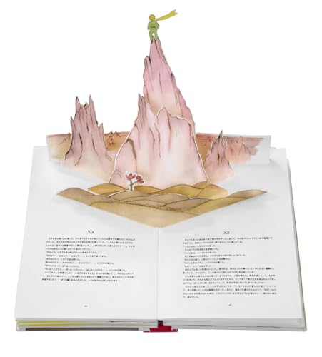 The Little Prince (Pop-up Picture Book <Compact Edition>)
