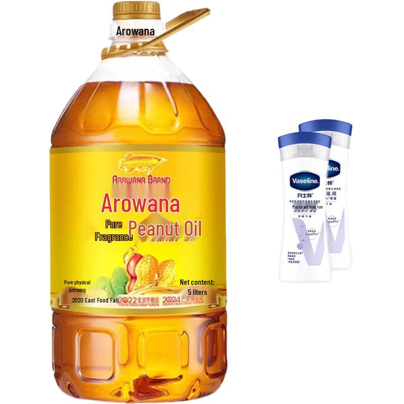 

Vaseline Body Lotion & Arowana Peanut Oil Combo