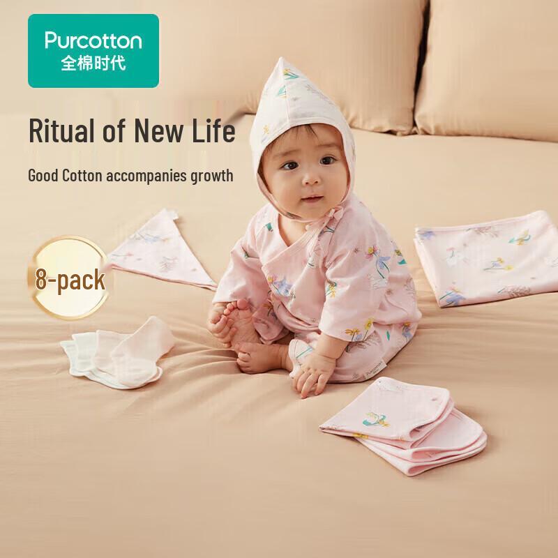 PurCotton Newborn Baby Gift Set