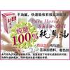 Ito Chinese Medicine Pure Horse Oil 70ml 70ml x 1