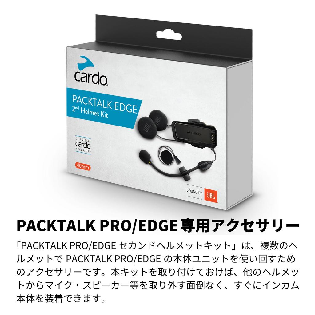 CARDO PACKTALK EDGE - 2nd Helmet Kit (Sound by JBL) Packtalk Edge Second Helmet Kit ACC00011