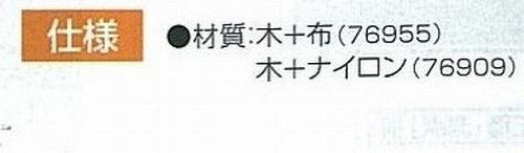 Shinwa Sokutei Construction Set of 76909 Flags, Nylon, 2,