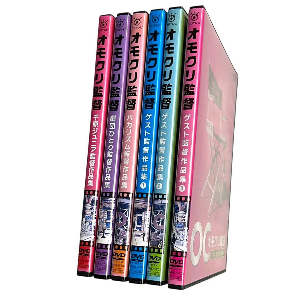 [USED] Case DVD "Omokuri Director" 6 volumes, Chihara Junior, Gekidan Hitori, Bakarhythm