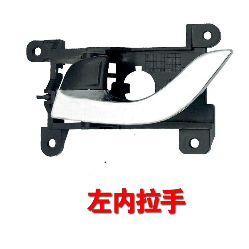 Door Inner Handle Interior Handle For DongFeng Joyear X5 X3 XV front left