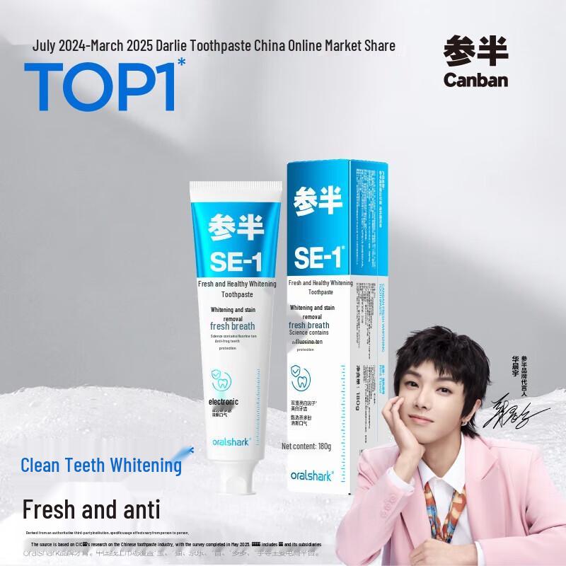 Cenban SE-1 Whitening Sea Breeze Mint Toothpaste