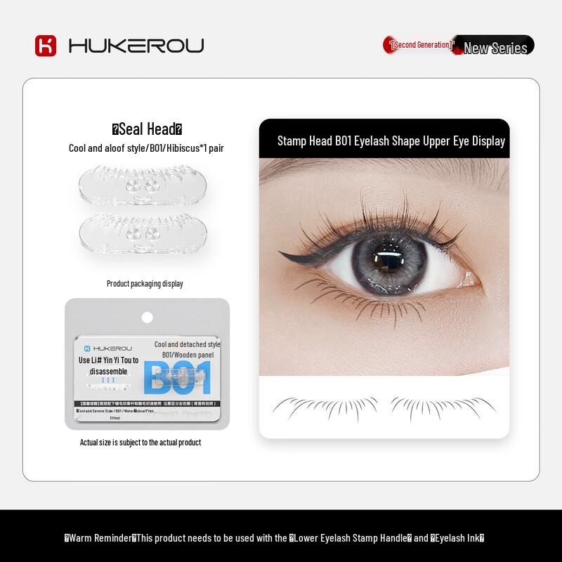 HUKEROU Lower Eyelash Stamp Tool